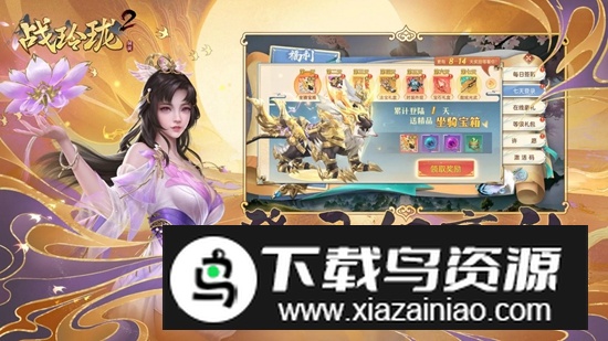 战玲珑2手游官方最新版最新版截图2