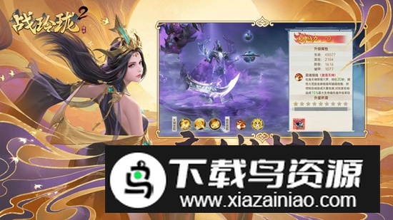 战玲珑2手游官方最新版最新版截图4