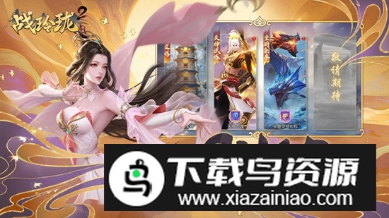 战玲珑2手游官方最新版最新版截图5