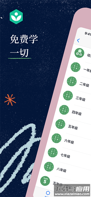 可汗学院中文版官方版最新版截图1