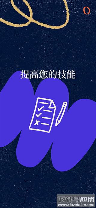 可汗学院中文版官方版最新版截图4