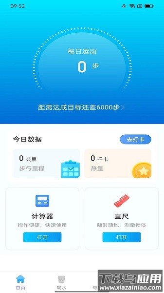 元气计步软件最新版截图2