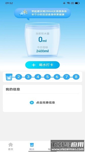 元气计步软件最新版截图3