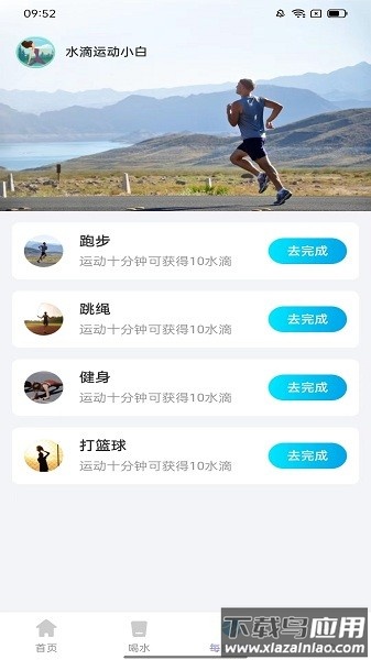 元气计步软件最新版截图4