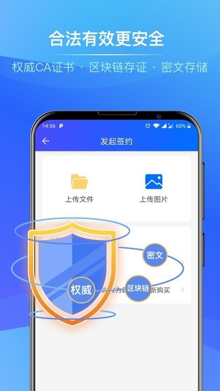 企信签手机版最新版截图2