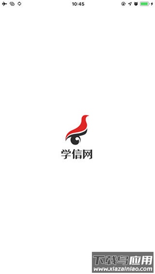 学信网app官方版最新版截图5