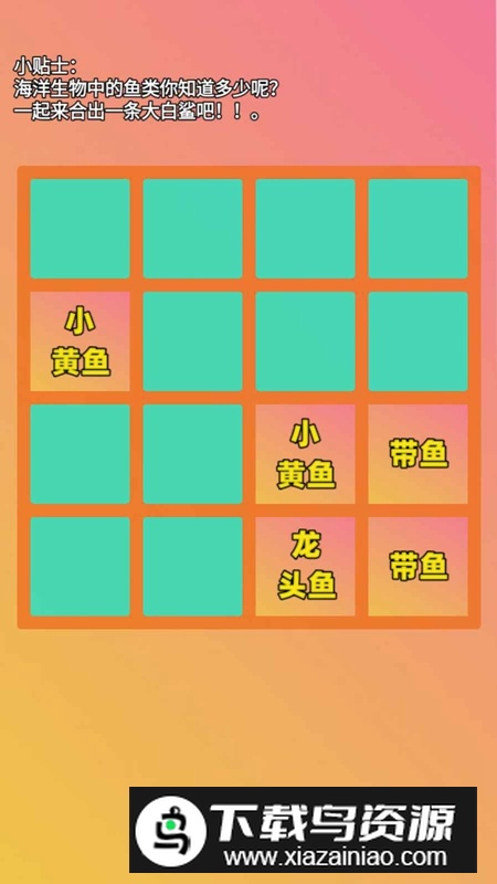 合出大鲨鱼游戏手机版最新版截图3