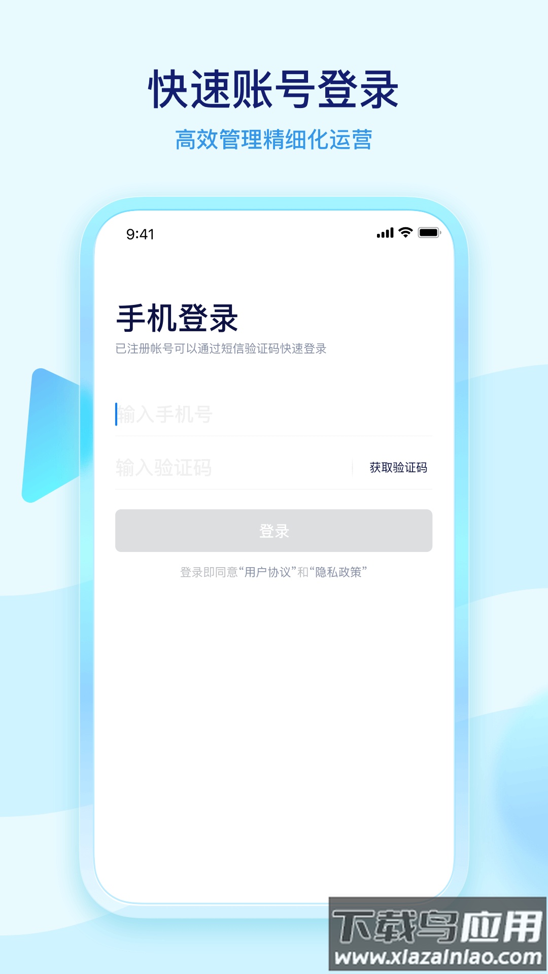 学浪老师版app下载安卓官方版截图3