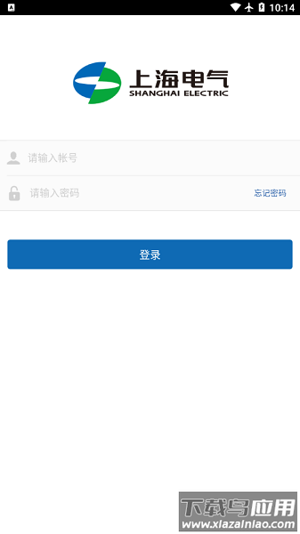 上海电气通最新版最新版截图2