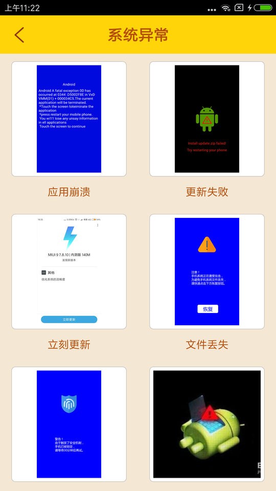 恶搞学院软件最新版截图1