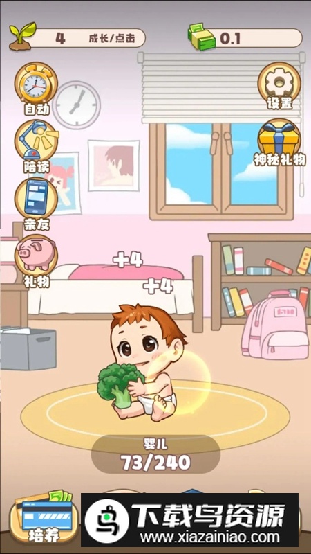 家有吞金兽游戏官方版最新版截图2