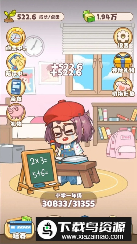 家有吞金兽游戏官方版最新版截图5