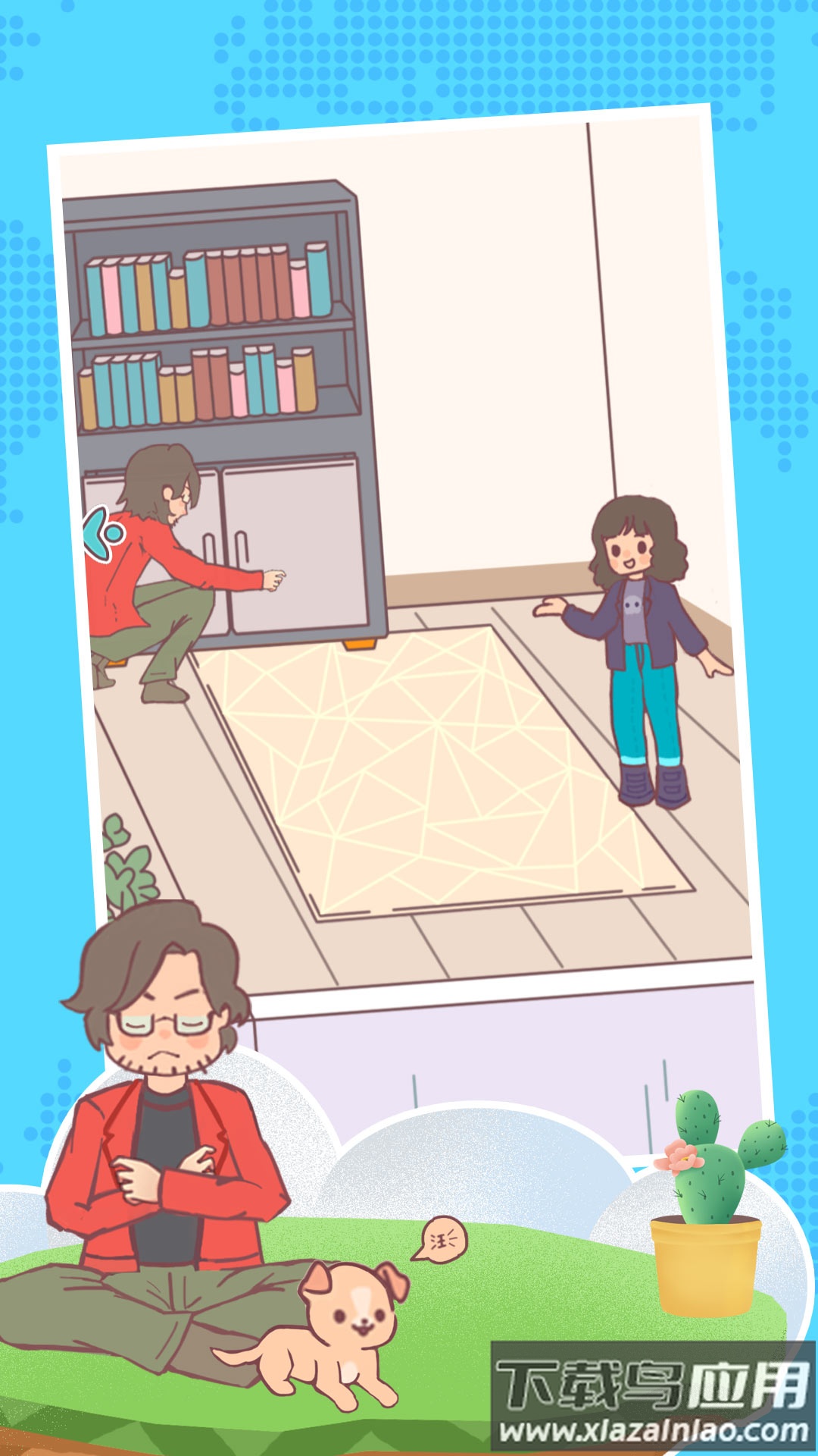 心动瞬间之恋游戏最新版截图1