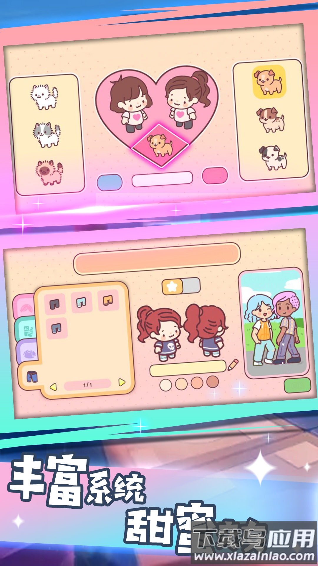 心动瞬间之恋游戏最新版截图2