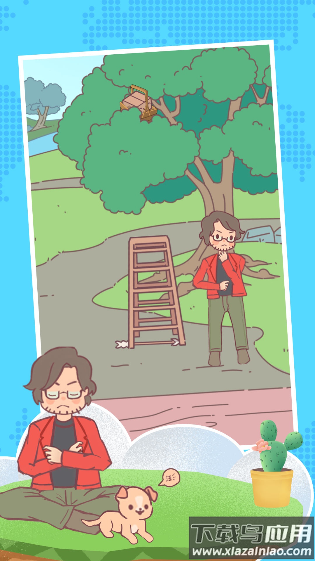 心动瞬间之恋游戏最新版截图3