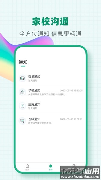 完美学堂最新版最新版截图1