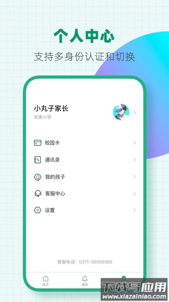 完美学堂最新版最新版截图2
