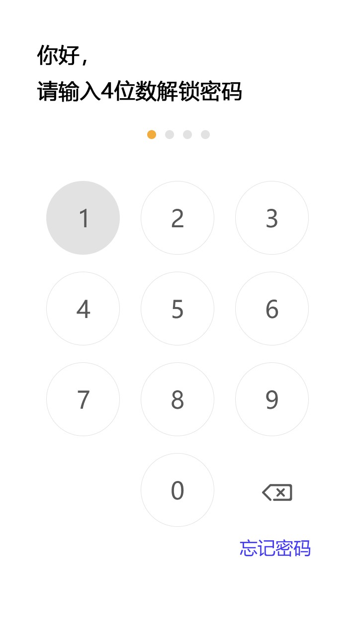 隐秘空间免费软件最新版截图3