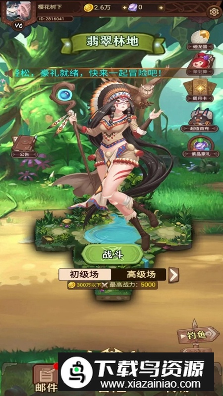 酒神阴阳冕游戏官方正版最新版截图3