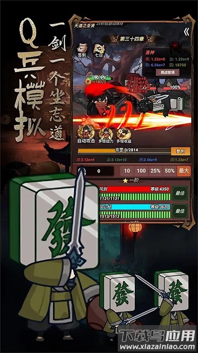 道诡异仙游戏下载安装最新版截图2