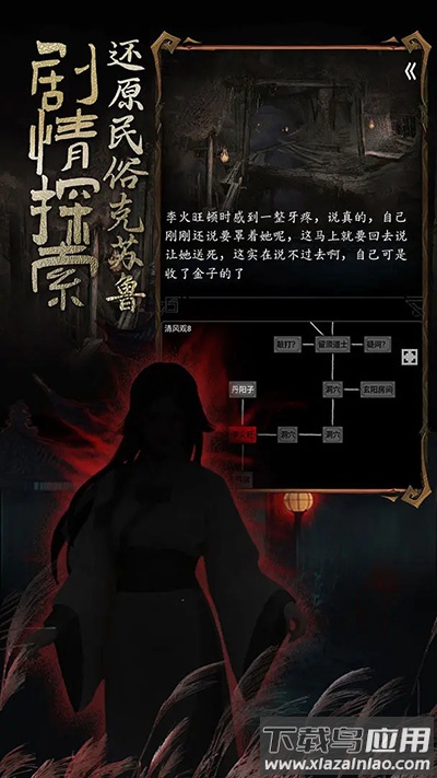 道诡异仙游戏下载安装最新版截图4