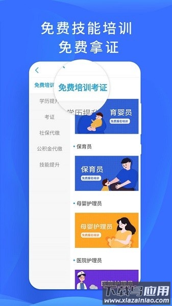 职池工作最新版最新版截图2