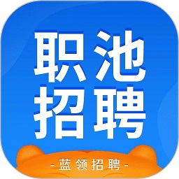 职池工作最新版