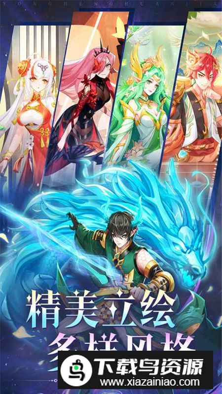 永恒幻剑手游官方最新版最新版截图1