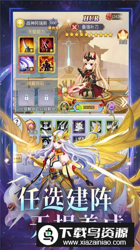 永恒幻剑手游官方最新版最新版截图4