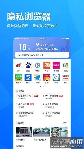 5g浏览器最新版最新版截图2