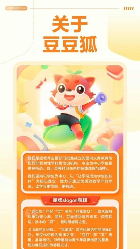 豆豆狐软件最新版截图1