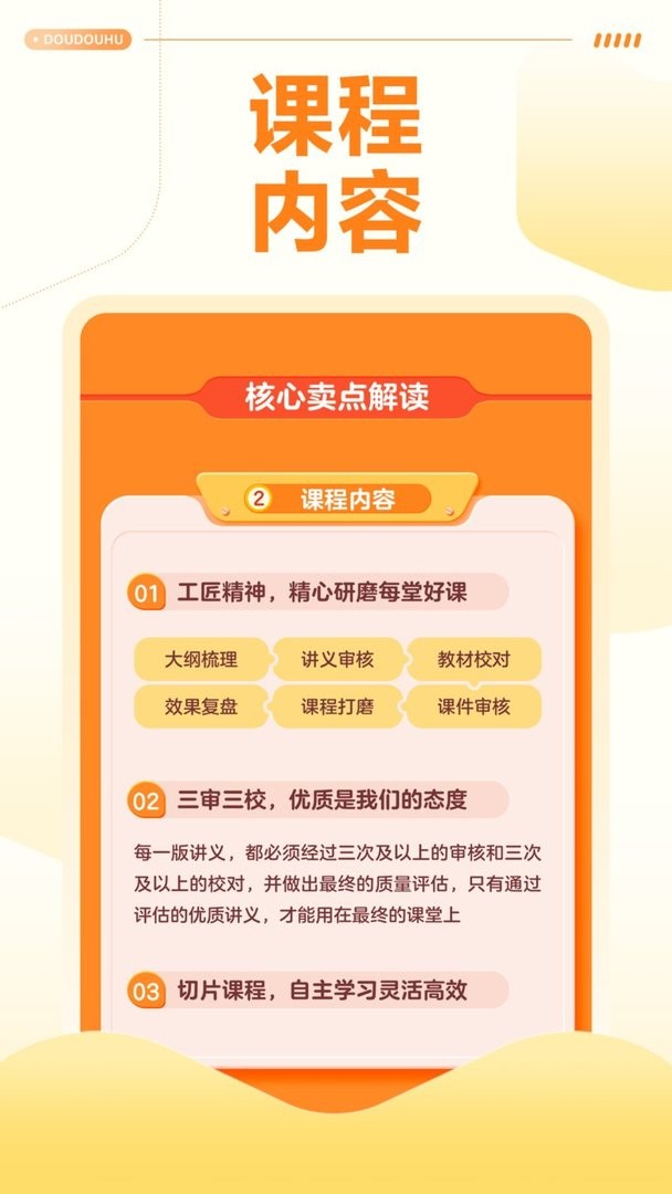 豆豆狐软件最新版截图2