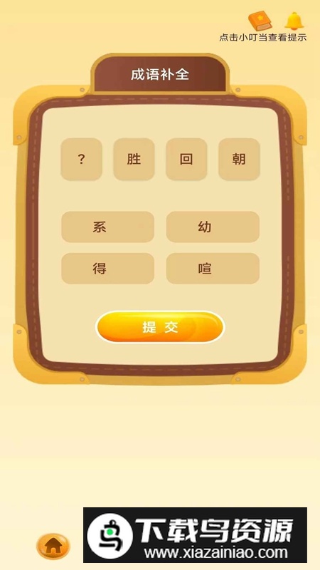 答英雄手游官方正式版最新版截图2