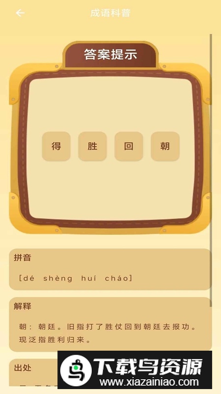 答英雄手游官方正式版最新版截图3