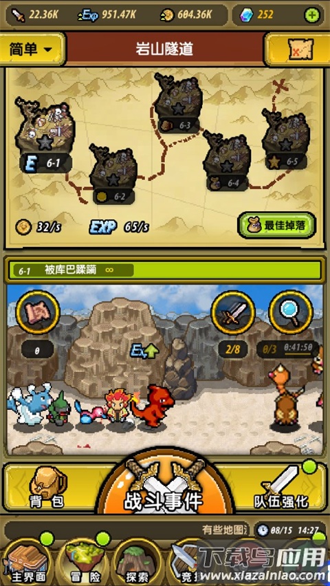 口袋精灵2手机版