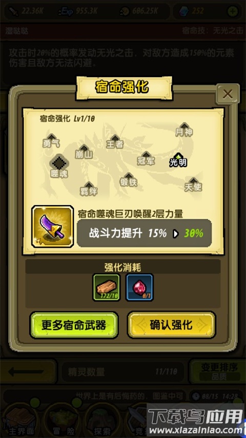 口袋精灵2手机版