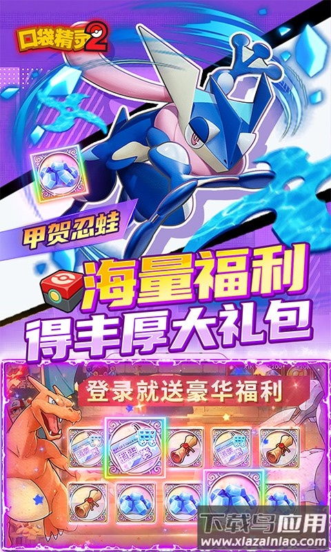 口袋精灵2手机版最新版截图5