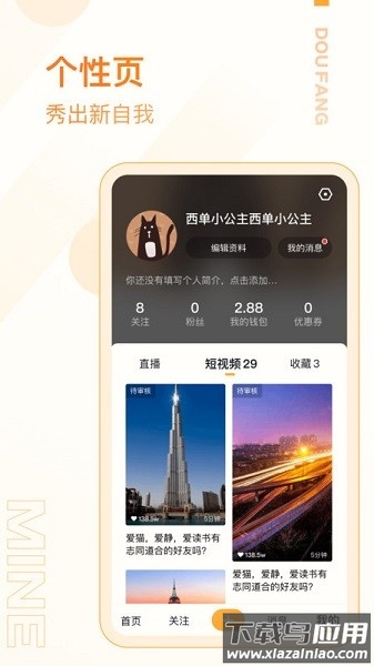 抖房官方版最新版截图1