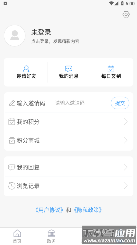 智慧河口app最新版截图4