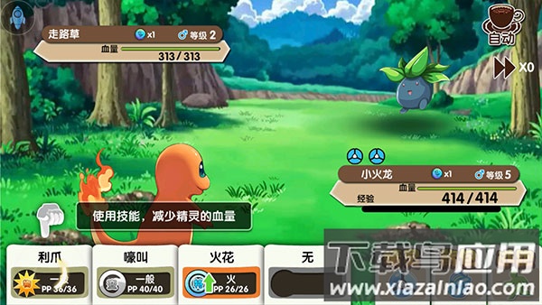 口袋精灵2手游正版