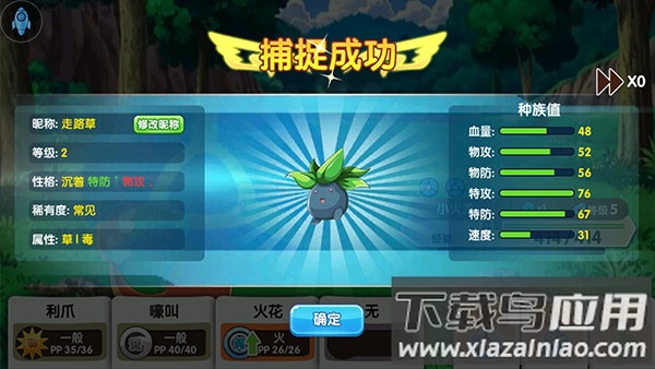 口袋精灵2手游正版