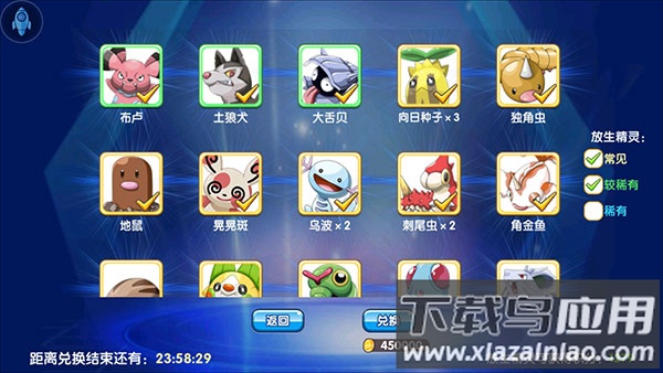 口袋精灵2手游正版