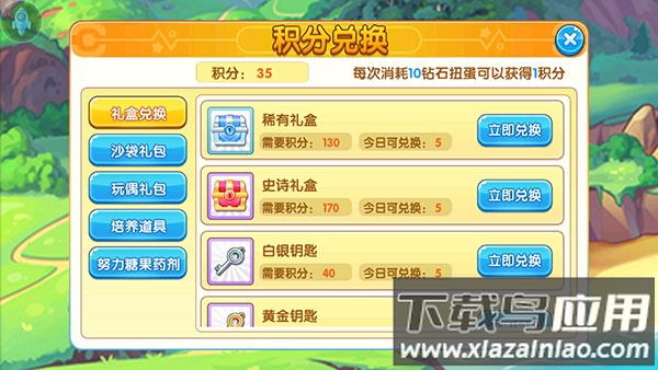 口袋精灵2手游正版