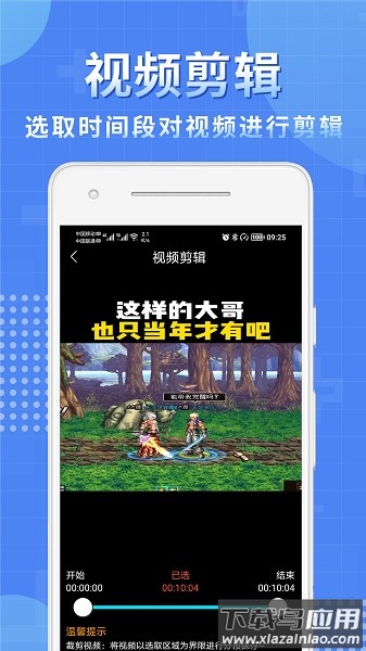 视频处理小工具软件最新版截图3