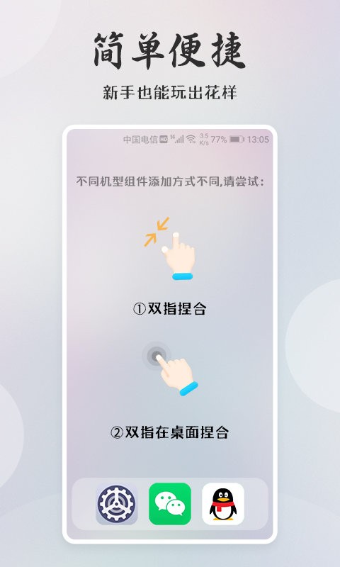 桌面小日常手机版最新版截图2