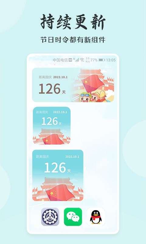 桌面小日常手机版最新版截图4