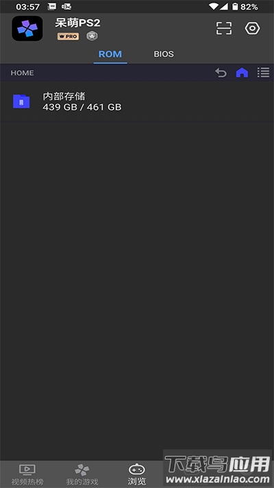 PS2模拟器官方版最新版截图4