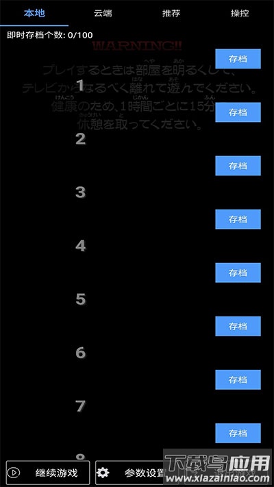 PS2模拟器官方版最新版截图5