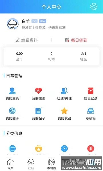 魅力固安发布最新版截图2