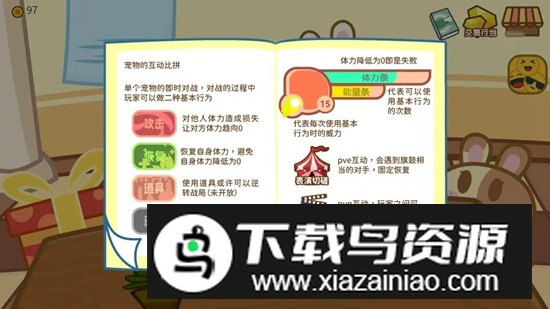 毛茸茸养成官方免费版游戏最新版截图5